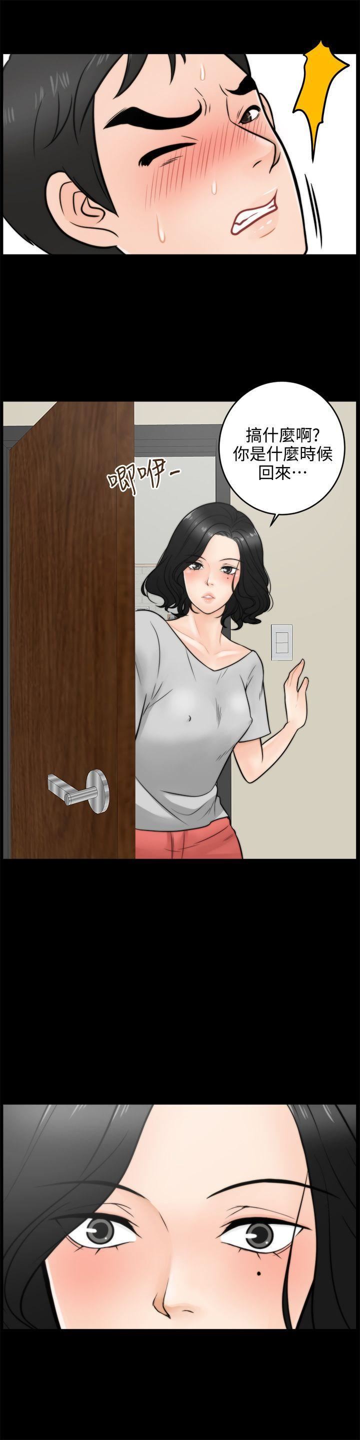 偷偷爱第3话-你也脱掉吧