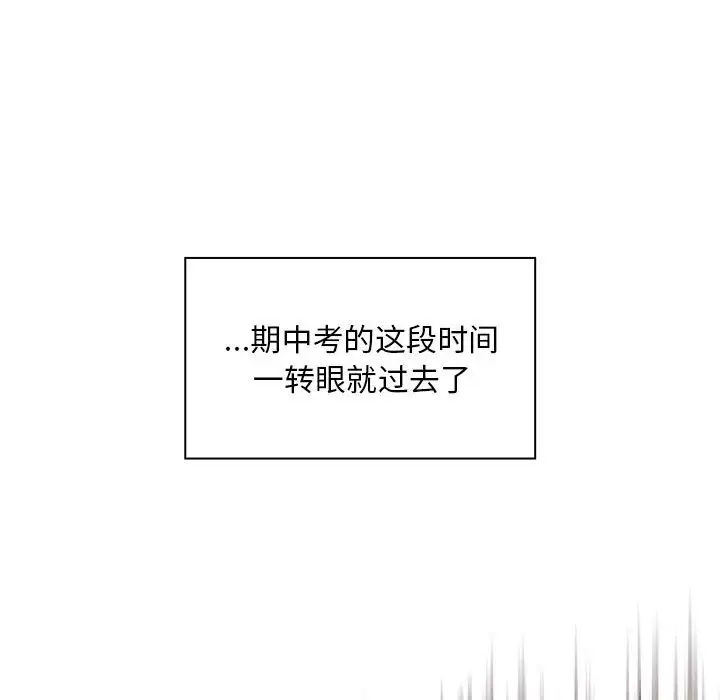 粉丝招募中!第40话