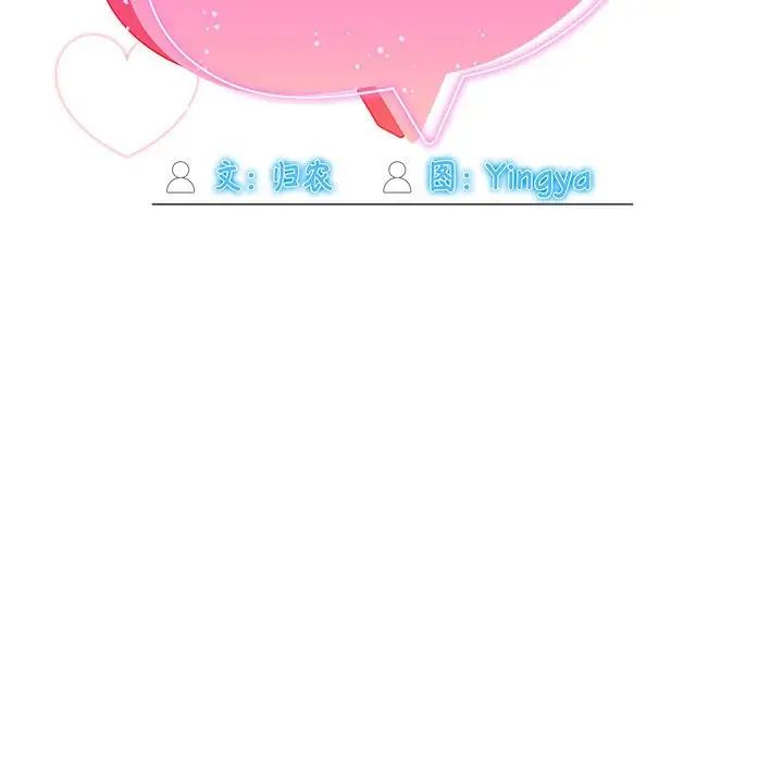 粉丝招募中!第40话