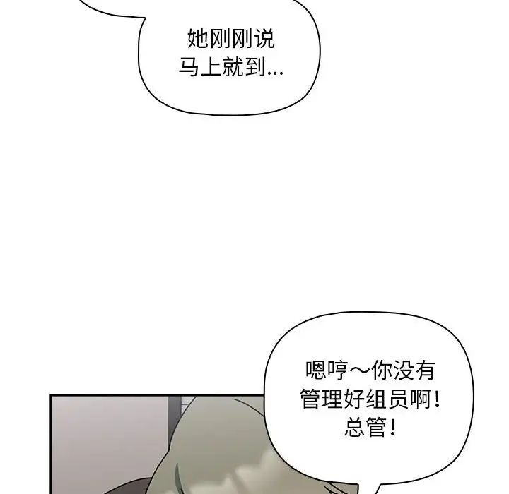 粉絲招募中!第40話