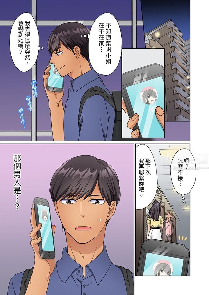 居家OL，背后位高潮！还没进屋就忍不住出手的外卖SEX第9话