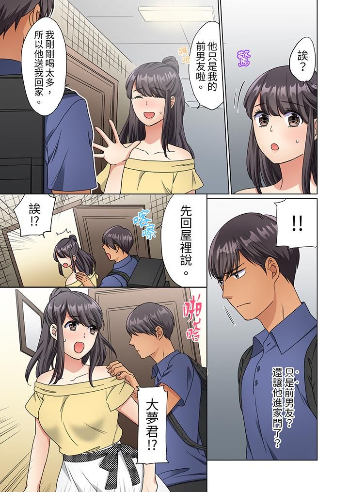 居家OL，背后位高潮！还没进屋就忍不住出手的外卖SEX第9话