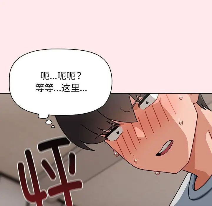 粉丝招募中!第40话