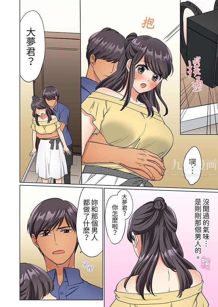 居家OL，背后位高潮！还没进屋就忍不住出手的外卖SEX第9话