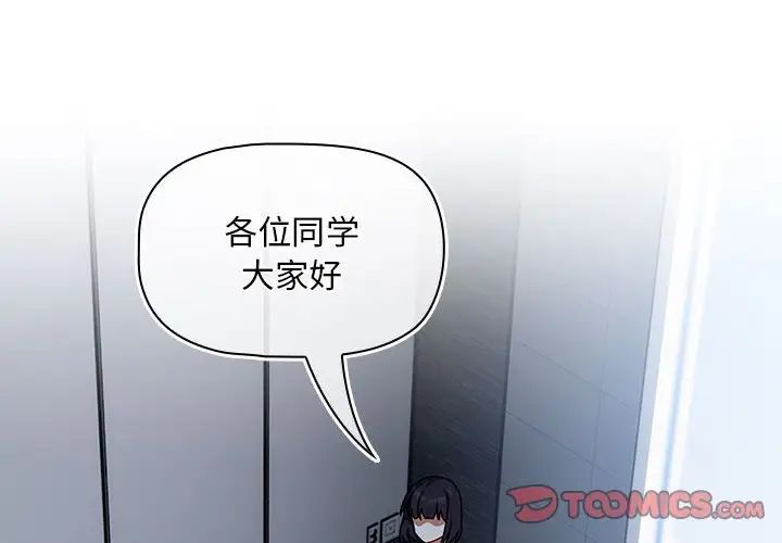 粉絲招募中!第41話