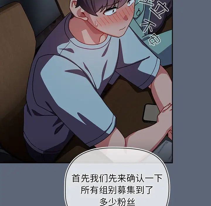 粉丝招募中!第41话