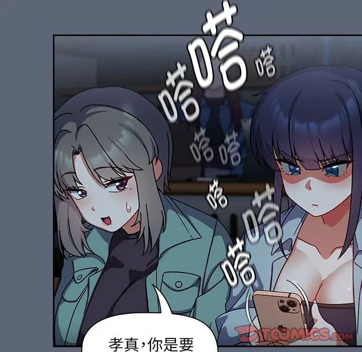 粉絲招募中!第41話