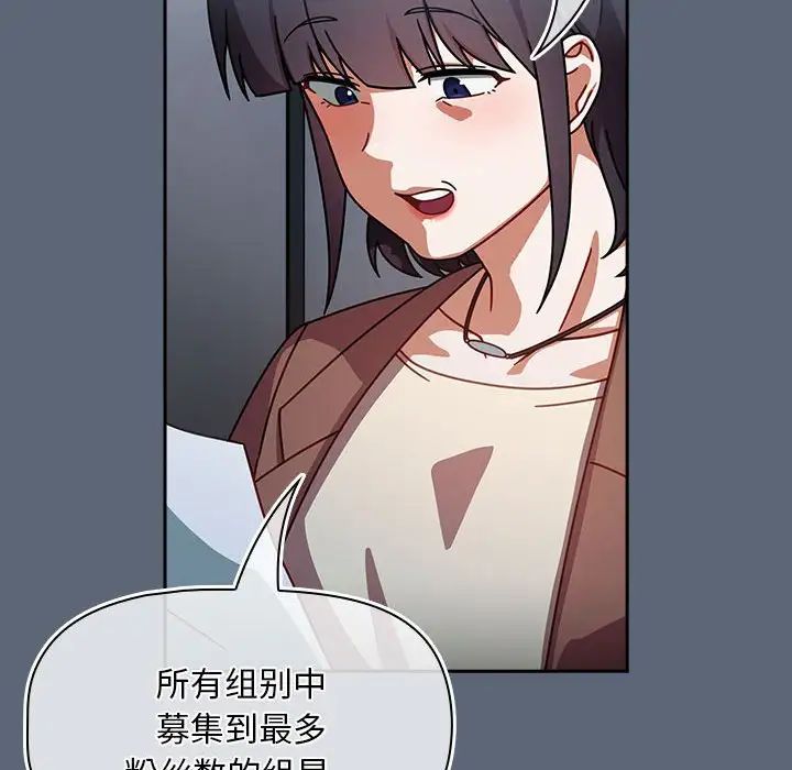 粉丝招募中!第41话