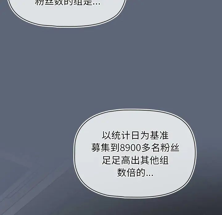 粉絲招募中!第41話