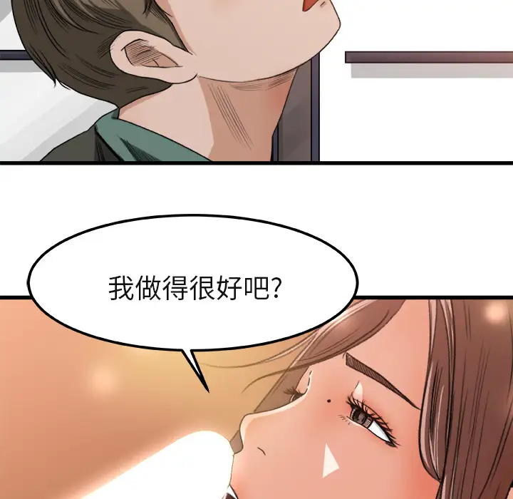 补习班绯闻第2话