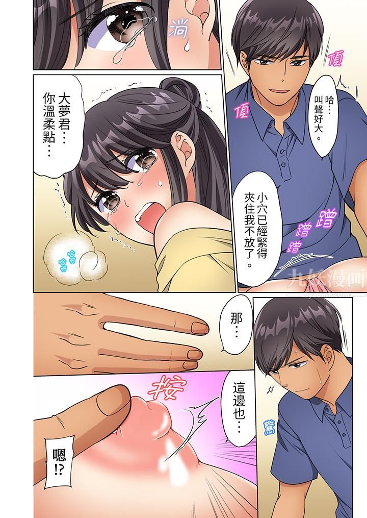 居家OL，背后位高潮！还没进屋就忍不住出手的外卖SEX第10话