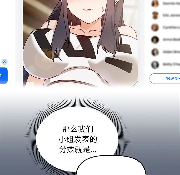 粉絲招募中!第41話