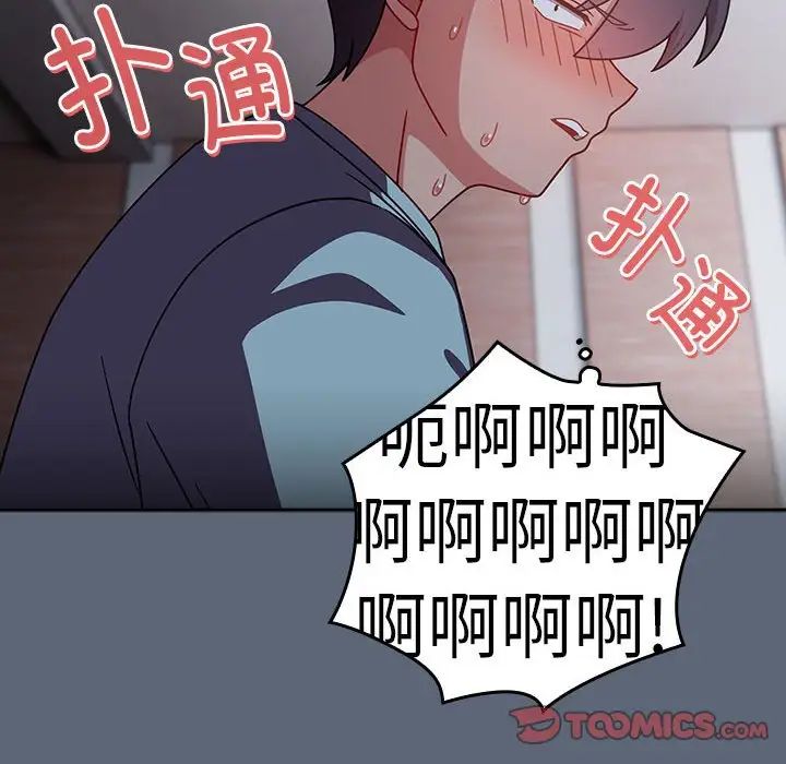 粉絲招募中!第41話