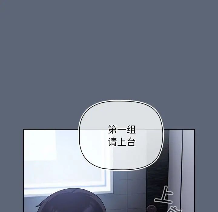 粉絲招募中!第41話