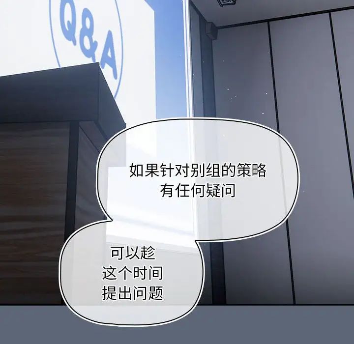 粉絲招募中!第41話