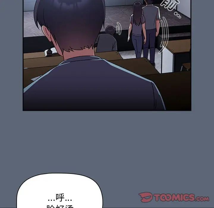 粉絲招募中!第41話