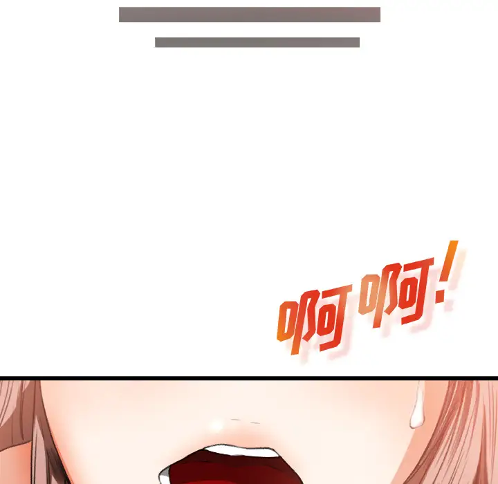 补习班绯闻第2话