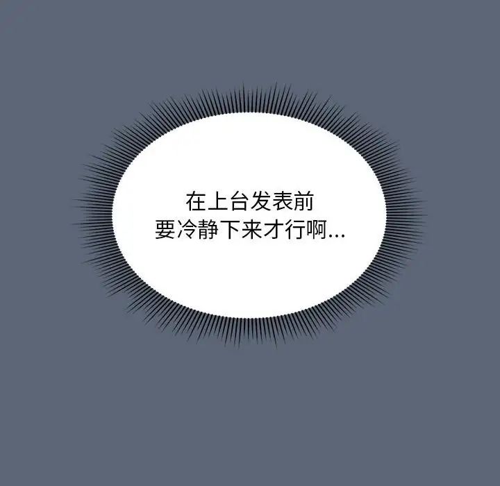 粉絲招募中!第41話