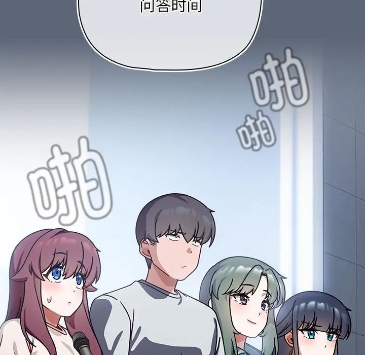 粉丝招募中!第41话