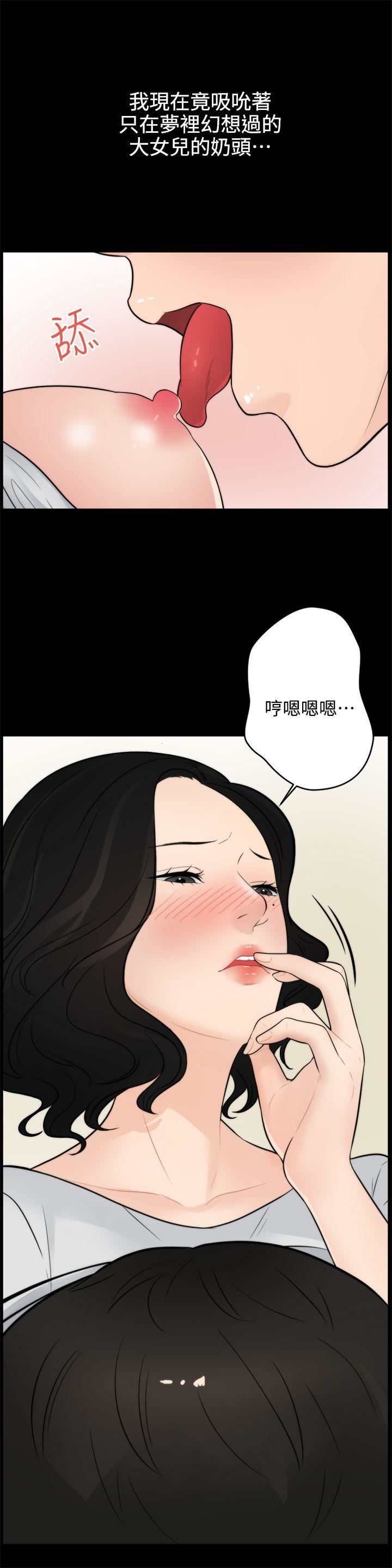 偷偷愛第5話-你剛想著我自慰嗎?