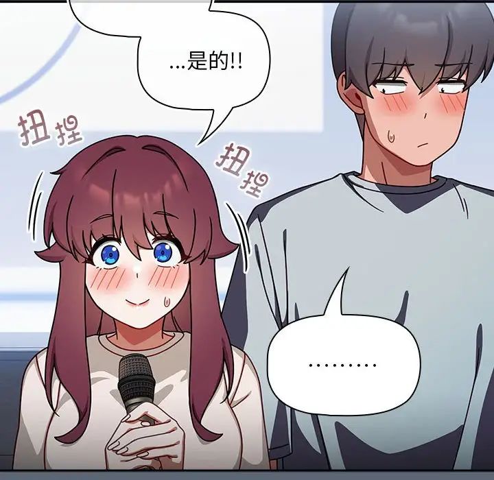 粉丝招募中!第41话