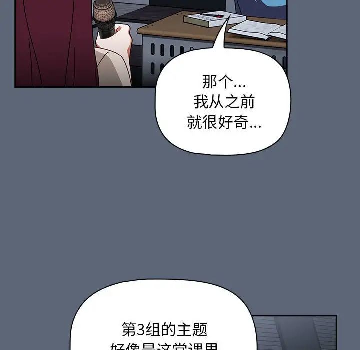 粉絲招募中!第41話