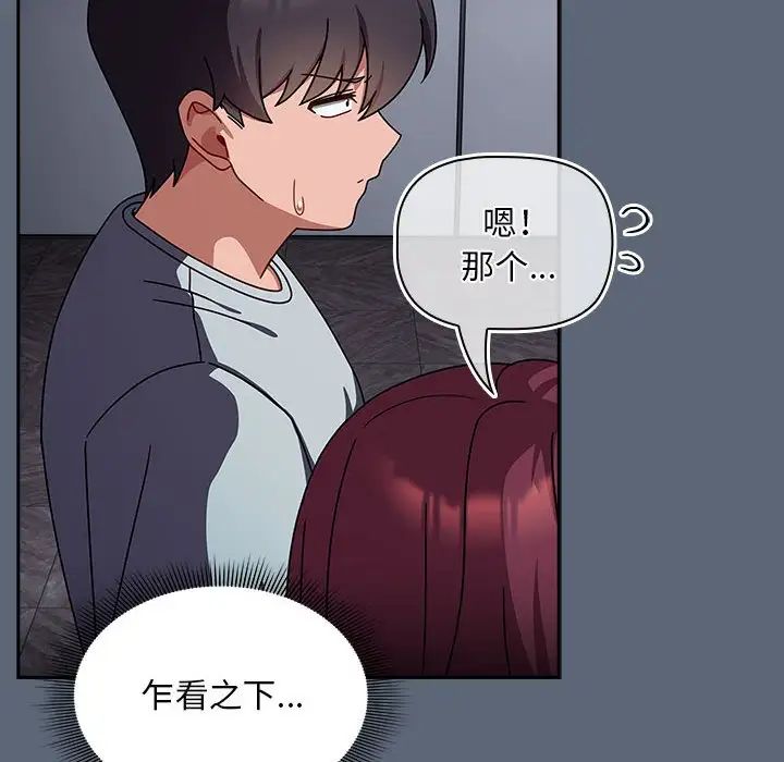 粉丝招募中!第41话