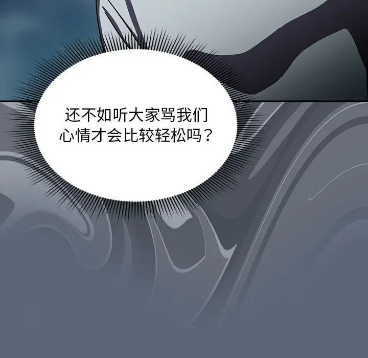 粉絲招募中!第41話