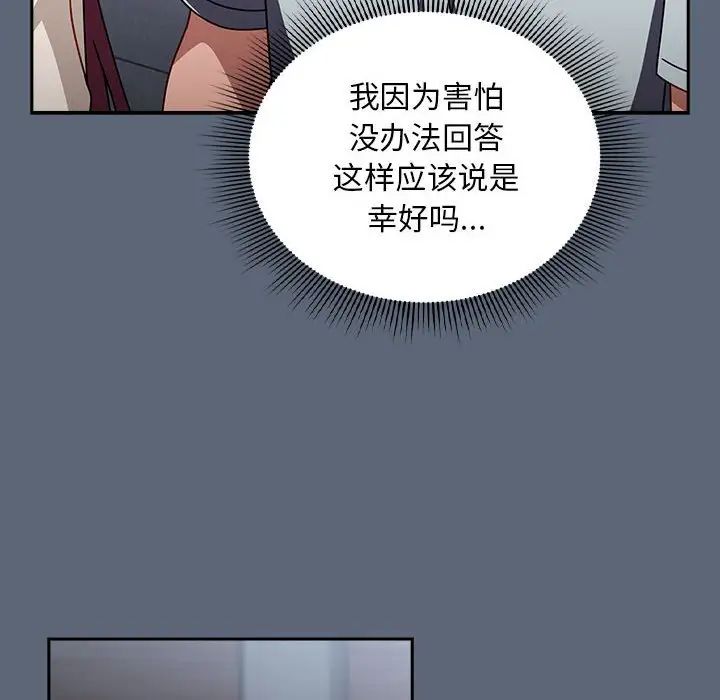 粉絲招募中!第41話