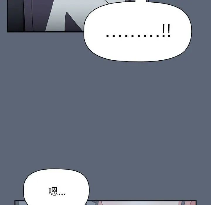 粉絲招募中!第41話