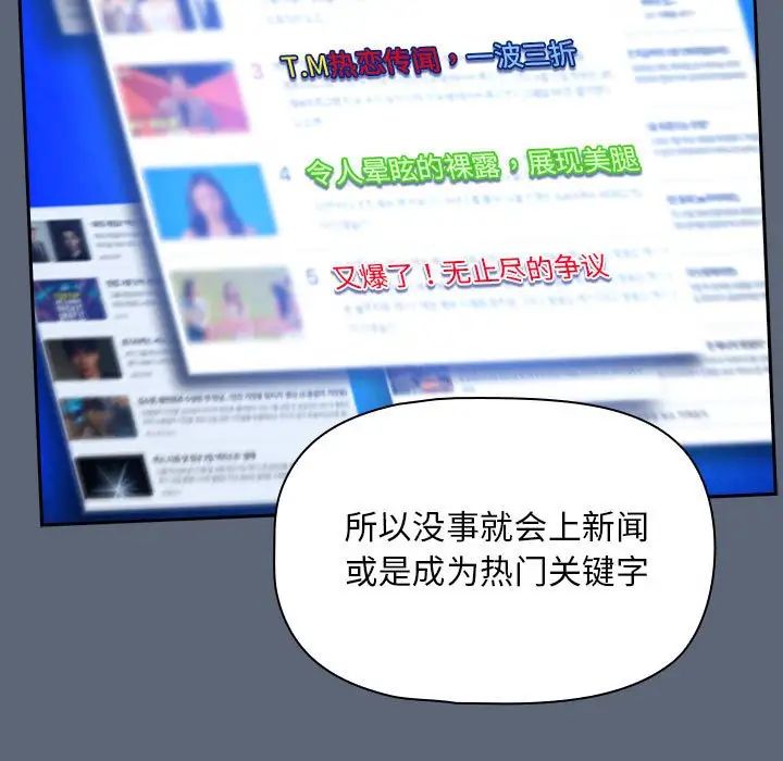 粉丝招募中!第41话