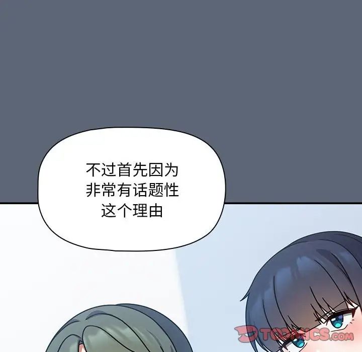 粉丝招募中!第41话