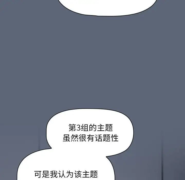 粉丝招募中!第41话