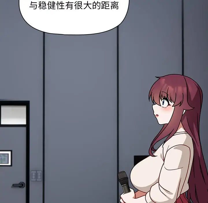 粉丝招募中!第41话