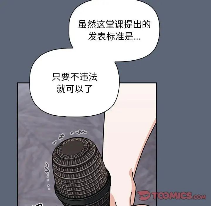 粉絲招募中!第41話