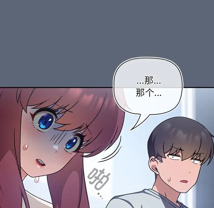 粉丝招募中!第41话