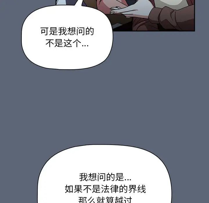 粉丝招募中!第41话