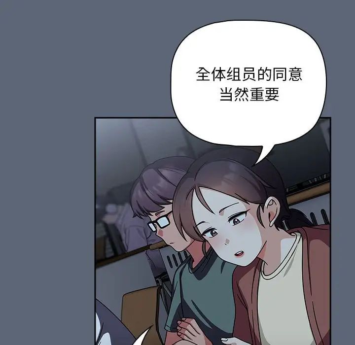 粉丝招募中!第41话