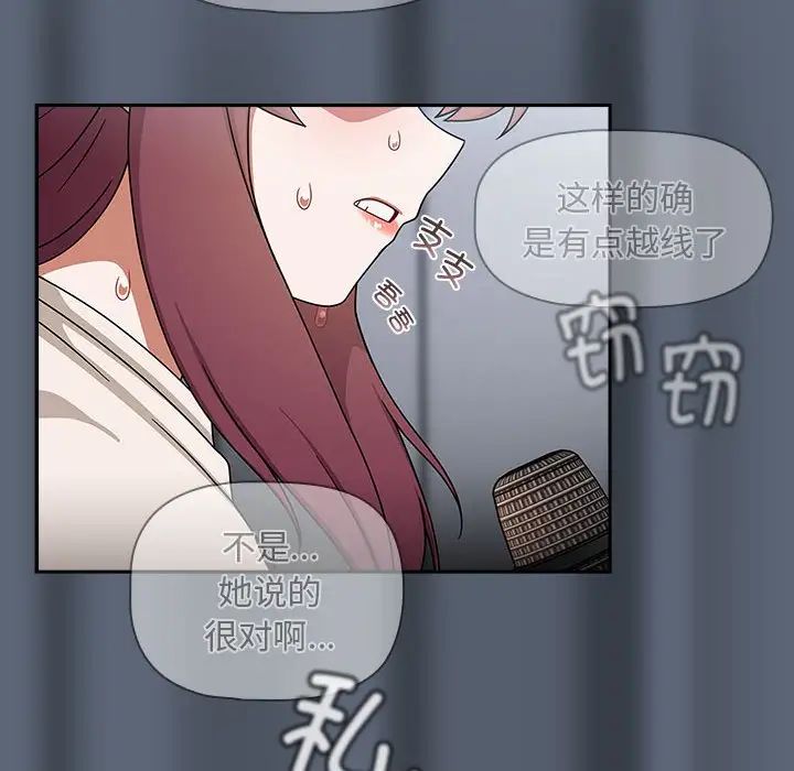 粉絲招募中!第41話