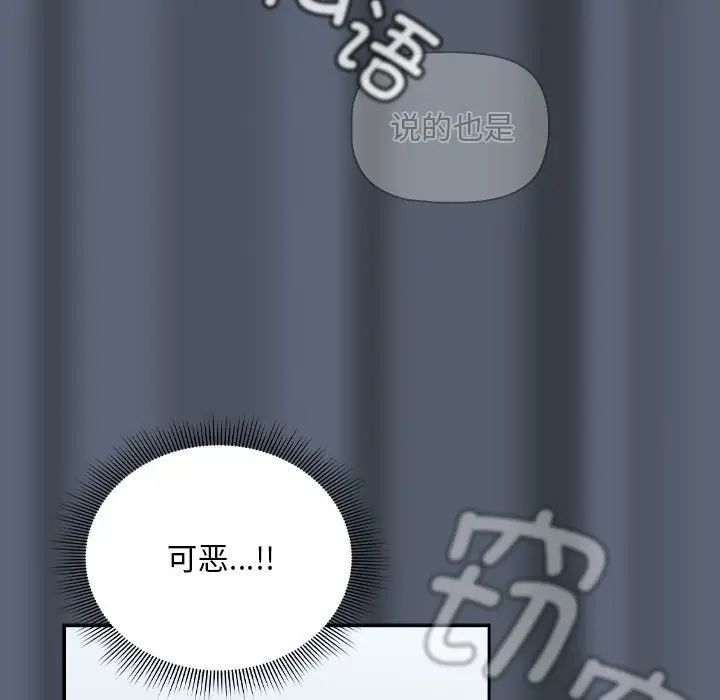 粉丝招募中!第41话