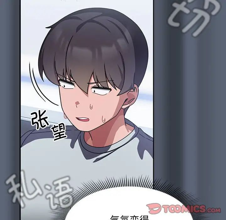 粉丝招募中!第41话