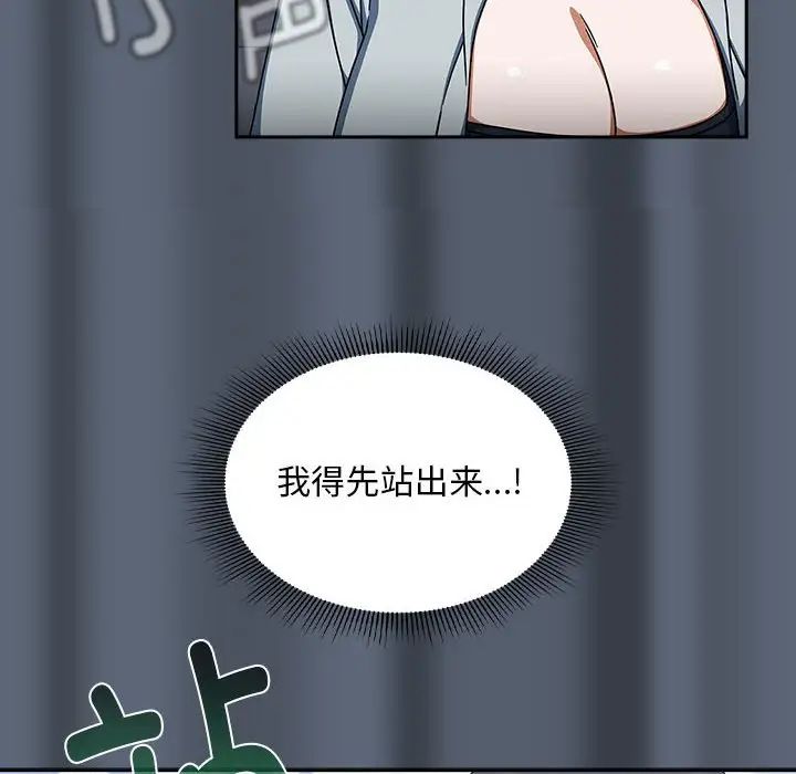 粉丝招募中!第41话