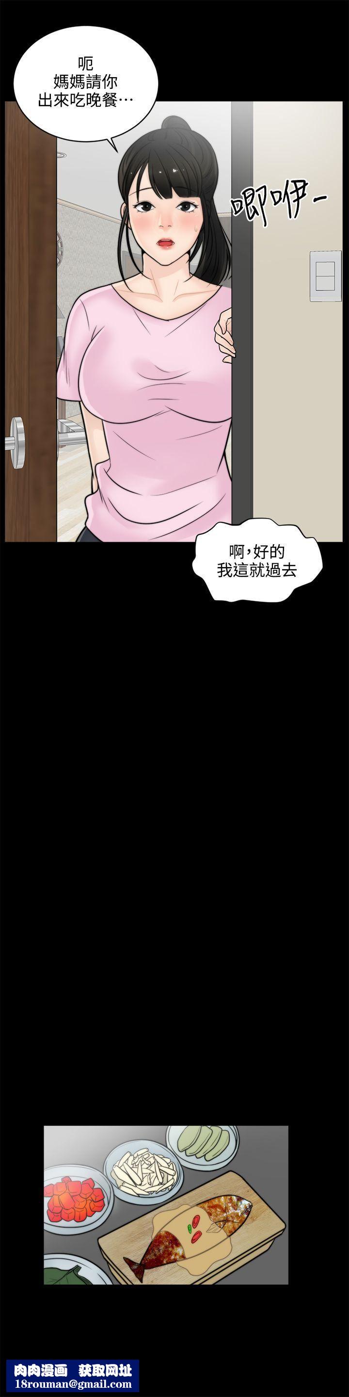 偷偷爱第6话-夜访