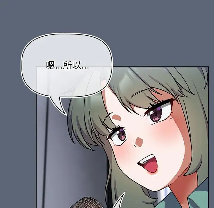 粉丝招募中!第41话