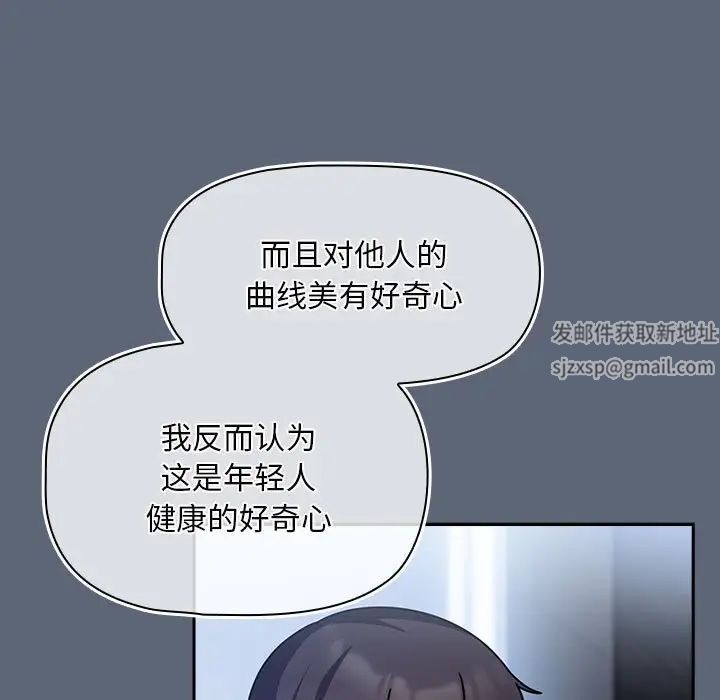 粉丝招募中!第41话