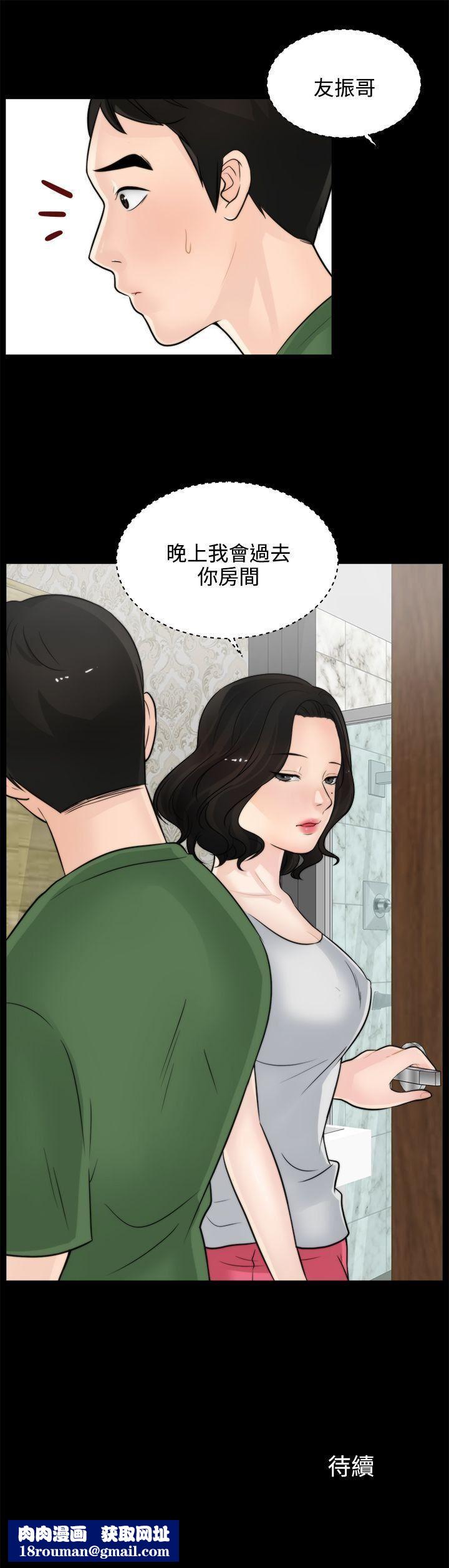 偷偷爱第6话-夜访