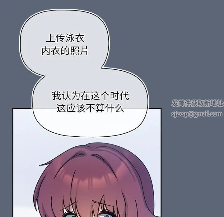 粉絲招募中!第41話