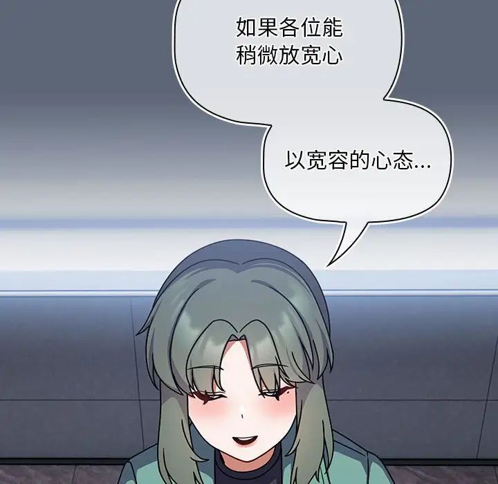 粉丝招募中!第41话