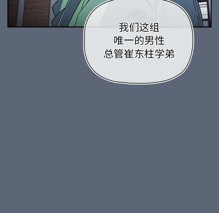 粉丝招募中!第41话