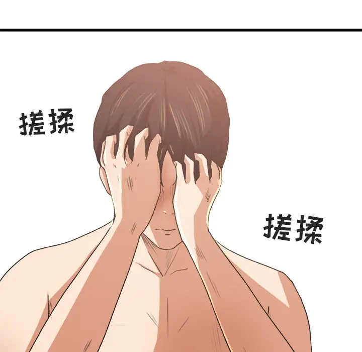 补习班绯闻第2话